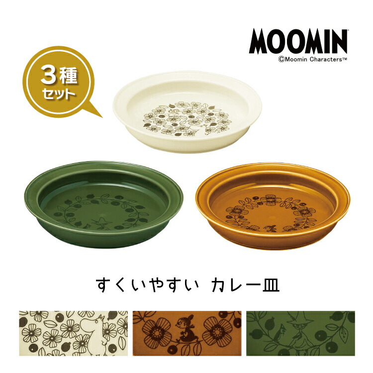 楽天市場】【スーパーSALEクーポン】食器セット 【 ムーミン