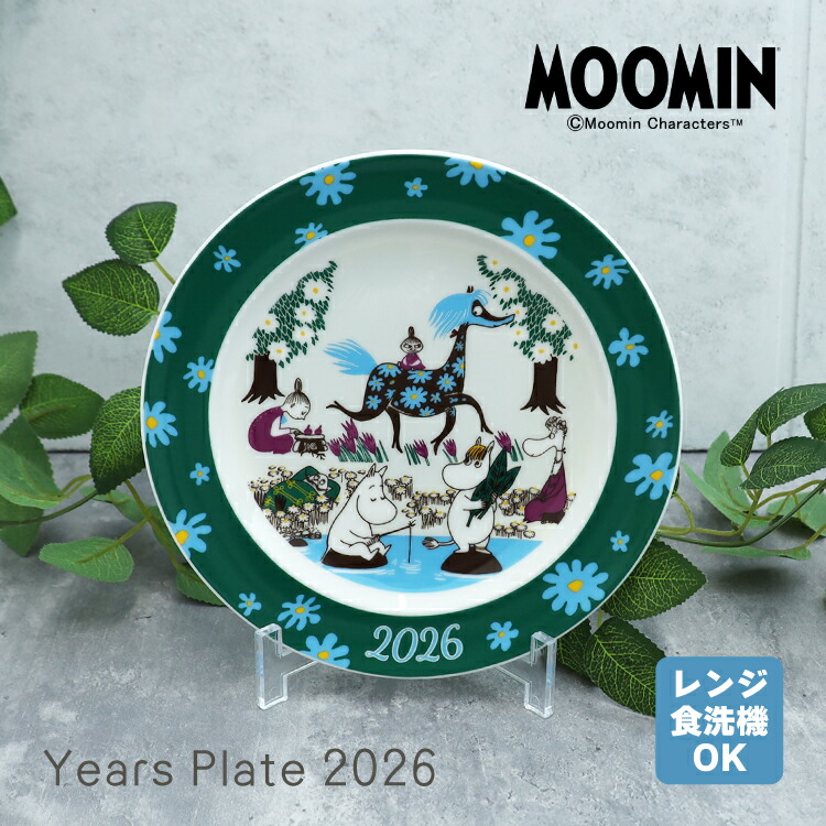  2026年記念プレートと馬のプレートセット Year Plate 2026（プレート・皿）｜Madu（マディ）｜HAKKA公式