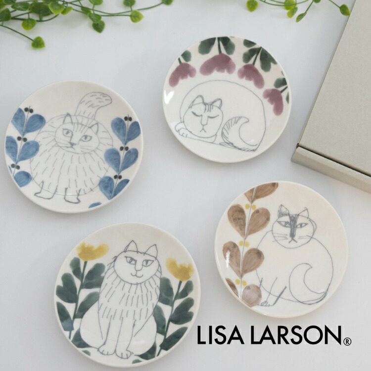[リサ・ラーソン ]Lisa Larson 益子焼平皿6枚セット LISA LARSON(リサ ラーソン)の益子の皿通販 | 集英社HAPPY PLUS