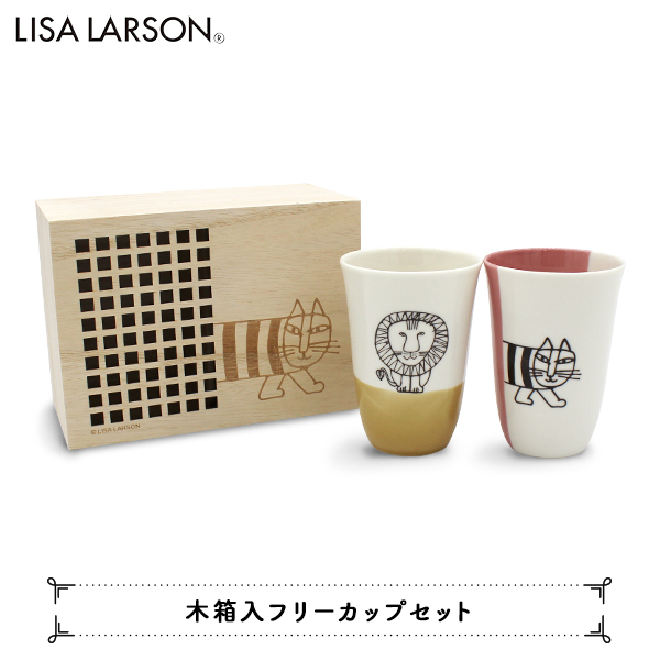 楽天市場 タンブラー カップ リサラーソン 木箱入フリーカップセット Lisa Larson 北欧 猫 ネコ ねこ 猫柄 ライオン タンブラー 2個 食器セット 磁器 電子レンジ対応 食洗機対応 箱 山加商店 誕生日 プレゼント ギフト プチギフト かわいい おしゃれ 町の小さな