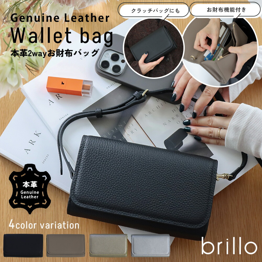 brillo │ レビュープレゼントキャンペーン