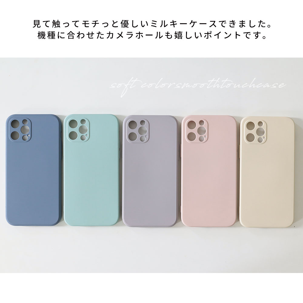 楽天市場 4日時からポイント5倍 Iphone12 Pro Mini Iphone Se 第二世代 Se2 11 8 Xr Xs シリコン カバー ケース ストラップホール アイフォン おしゃれ かわいい スマホケース シンプル 無地 大人女子 くすみカラー パステル クリーム パープル ブルーグレー ミント