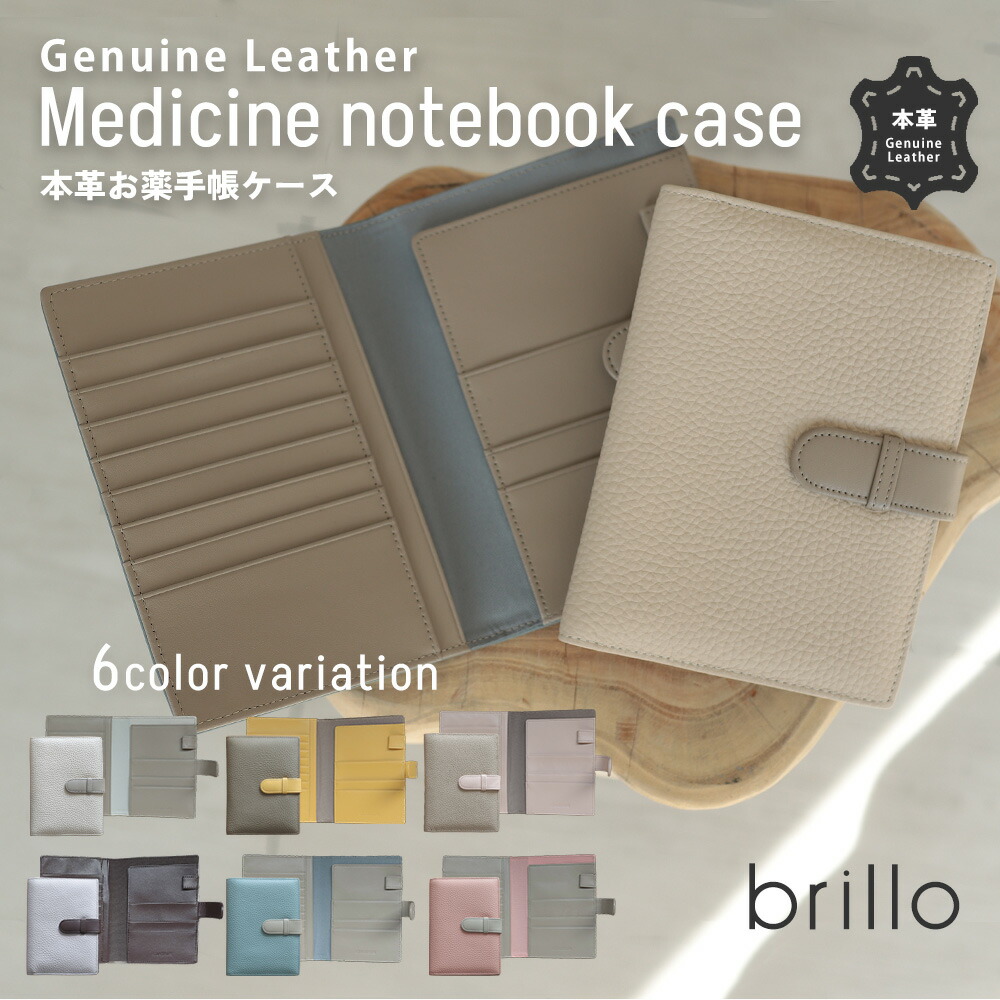 楽天市場】【20%OFFクーポン！LINE追加で今すぐ使える☆】お薬手帳