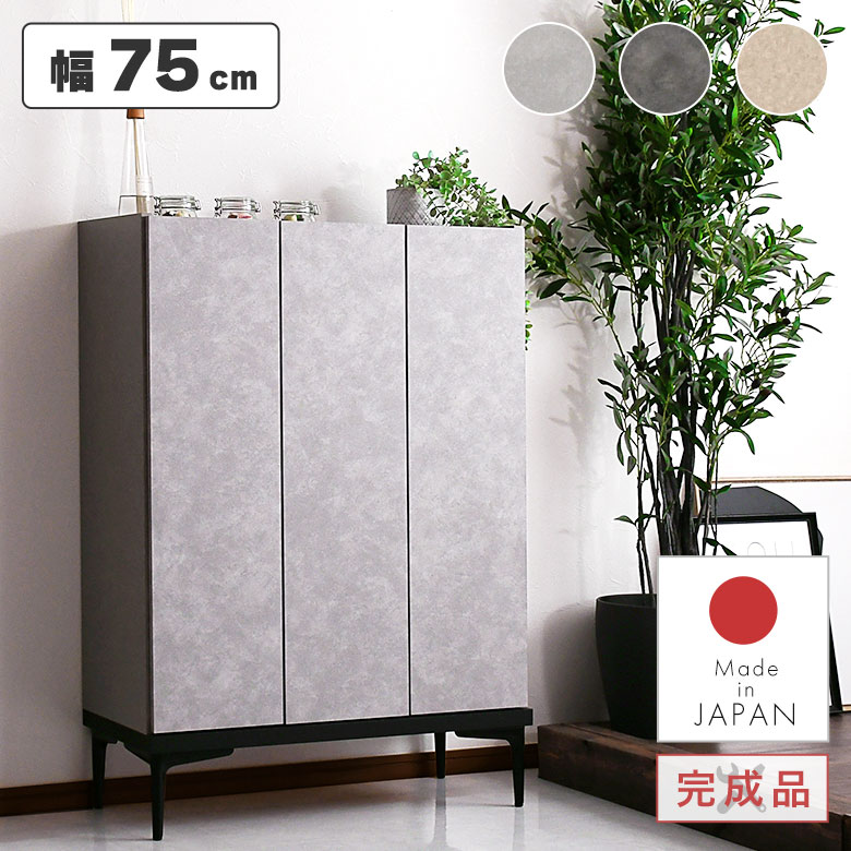 キャビネット 靴箱 シューズボックス 下駄箱 ロータイプ 幅75 完成品 国産 スリム 薄型 モダン 北欧 ナチュラル くつ箱 玄関収納 シューズラック 収納棚 靴入れ 大容量 おしゃれ 扉付き 木製 リビング 消臭 石目 ブーツ SHA|ハローファニチャー