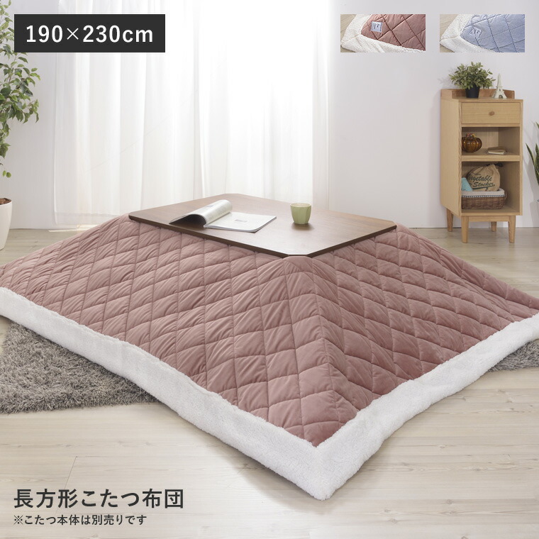 安い こたつ布団 正方形 190 230cm 炬燵 薄掛け コタツ掛け布団 ふとん ベロア調 ライトグレー 水色 ピンク シンプル 可愛い 全商品オープニング価格特別価格 Eldfx Com