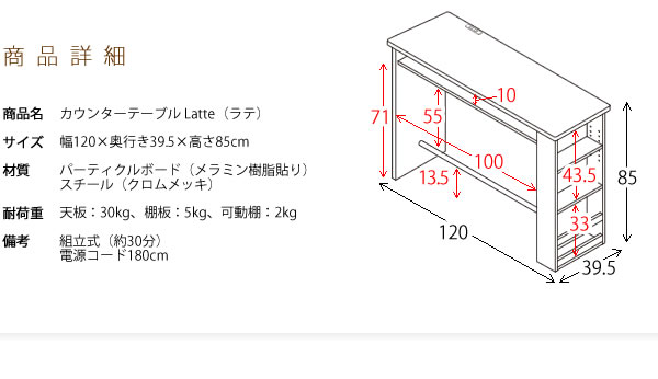 在庫限り 完売次第終了ぽっきりsale 楽天市場 カウンターテーブル 木目が美しいブラウン 対面式カウンターテーブル ラック付き 対面カウンター 間仕切り スリム デスク カウンター 小物入れ Knt 10 カウンターテーブル ラテ 02p03dec16 ハローファニチャー