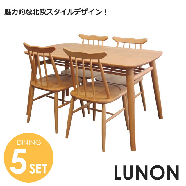 楽天市場】北欧 ナチュラル ダイニング ダイニングセット 5点