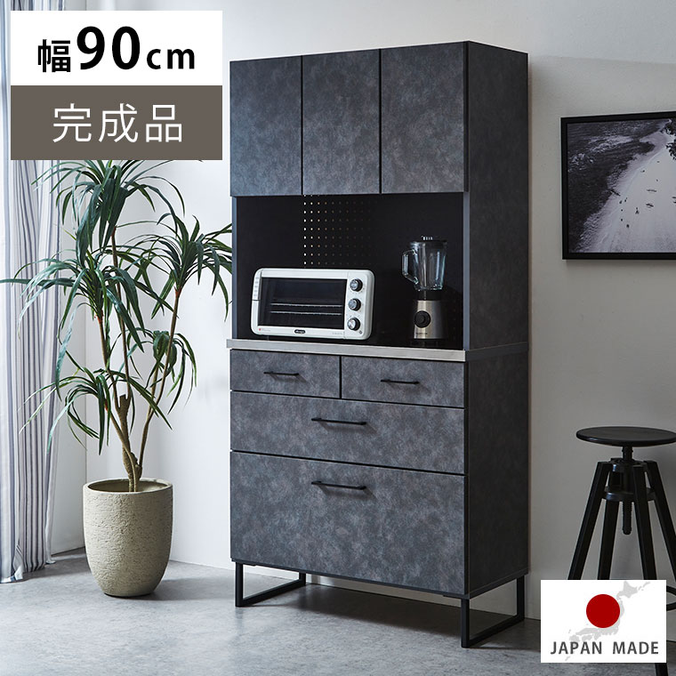 食器棚 キッチンボード レンジ台 レンジボード 完成品 ヴィンテージ セラミック お洒落 幅90 日本製 ステンレス天板 スチール脚 アイアン キッチン収納 棚 ダイニングボード カップボード コンセント付き フィオーレ90キッチンボード