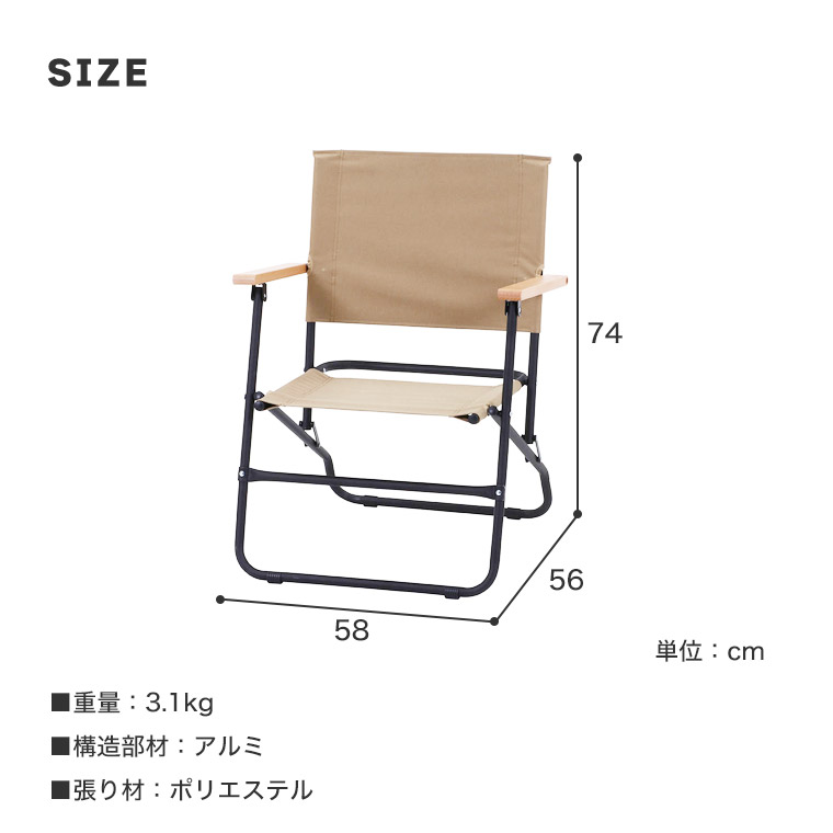 チェア アウトドアチェア 折りたたみ おしゃれ レジャー 折りたたみチェア キャンプ 椅子 チェアー 軽量 コンパクト