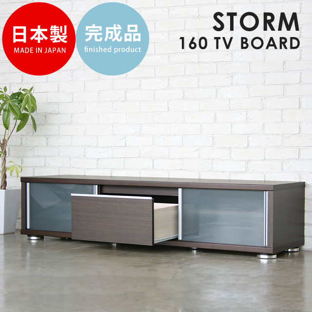 上質なテレビボード テレビ台 リビングボード【完成品 50インチ 大型 TV 収納家具 ＬＥＤ LED ３Ｄ★160ローボードストームＢＲ【02P03Dec16】