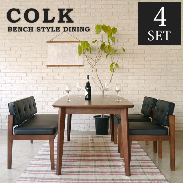 木製ダイニングテーブルとソファセット 幅120］4人掛け 和モダン ソファダイニング4点セット 天然木 コーナー