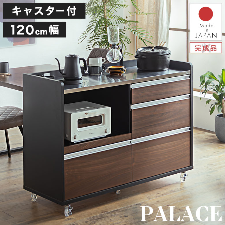 楽天市場】キッチンカウンター キッチンワゴン キャスター付き 