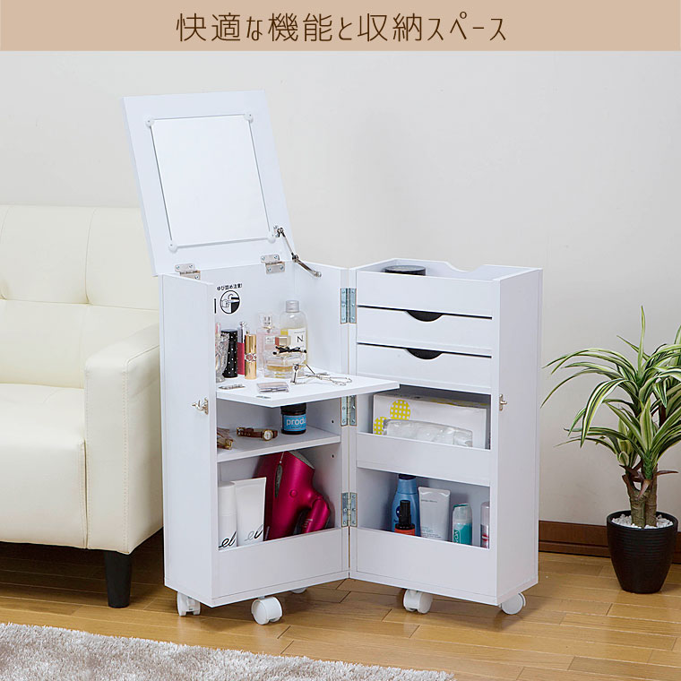ドレッサー 化粧台 キャスター付き ワゴン メイクボックス おしゃれ コンパクト かわいい
