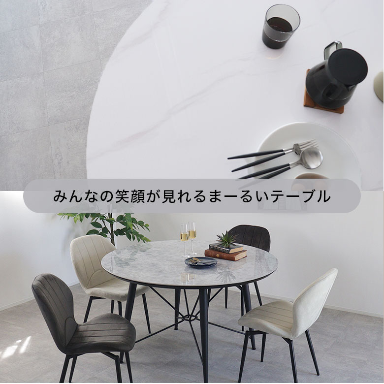 ダイニングテーブル 丸 4人掛け ラウンドテーブル セラミック セラミックテーブル 白 モダン 1cm 高級感 シンプル おしゃれ テーブル