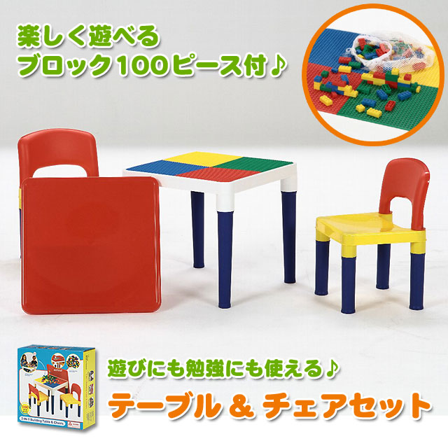 baby table and chair set