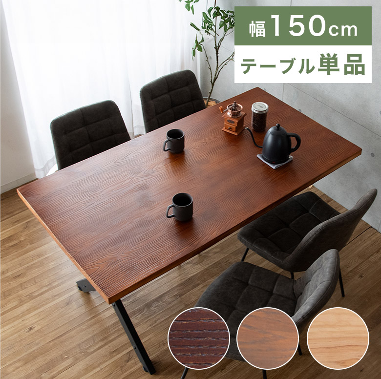 楽天市場】ダイニングテーブル 4人掛け ウォールナット 160cm 長方形