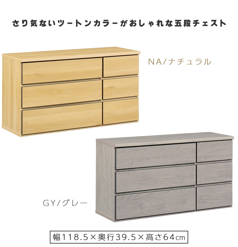 チェスト 衣類収納 箪笥 シンプル ウッドチェスト 北欧 リビングチェスト タンス 木製 ナチュラル 完成品 日本製 1cm幅 3段