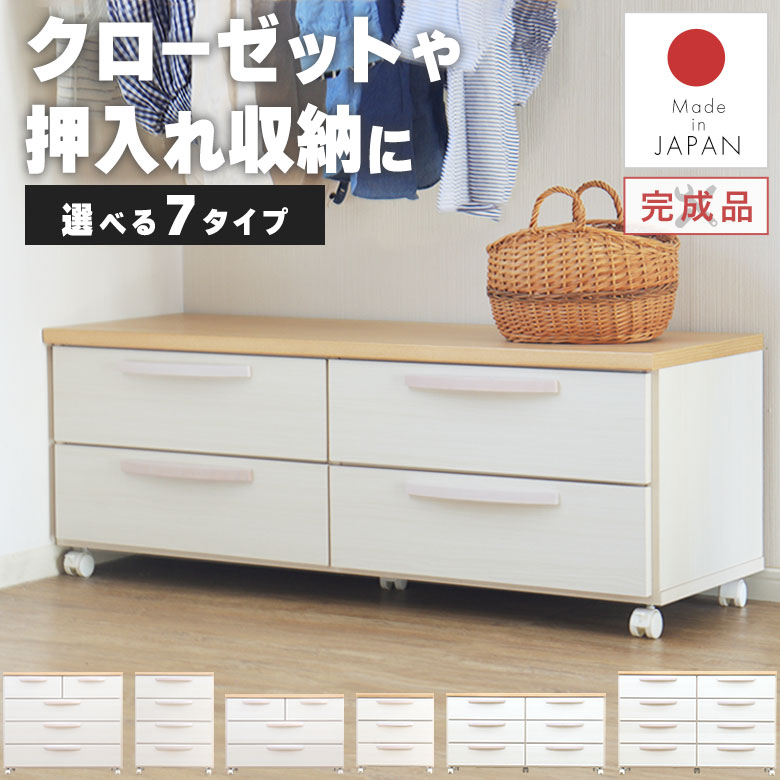 楽天市場】チェスト タンス キャスター付 押入れ収納