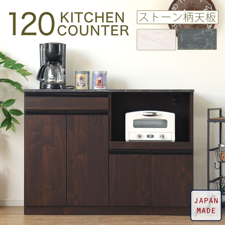 楽天市場】キッチンカウンター レンジ台 幅120cm キッチン収納 国産