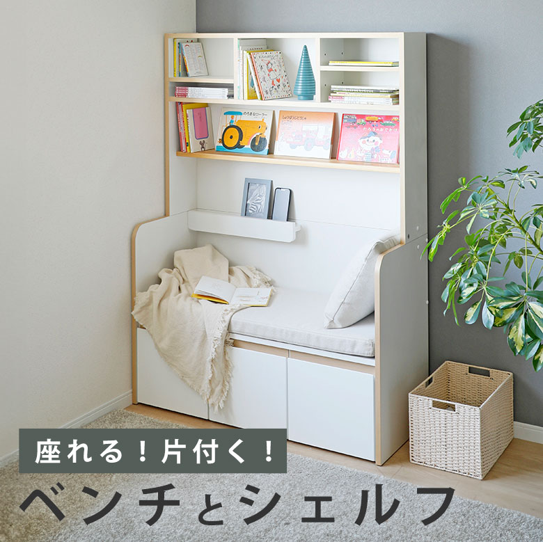 Nona 絵本棚 ブックシェルフ 雑貨 楽天市場】絵本棚 ブックシェルフ 子供 国産家具 本棚 棚 絵本