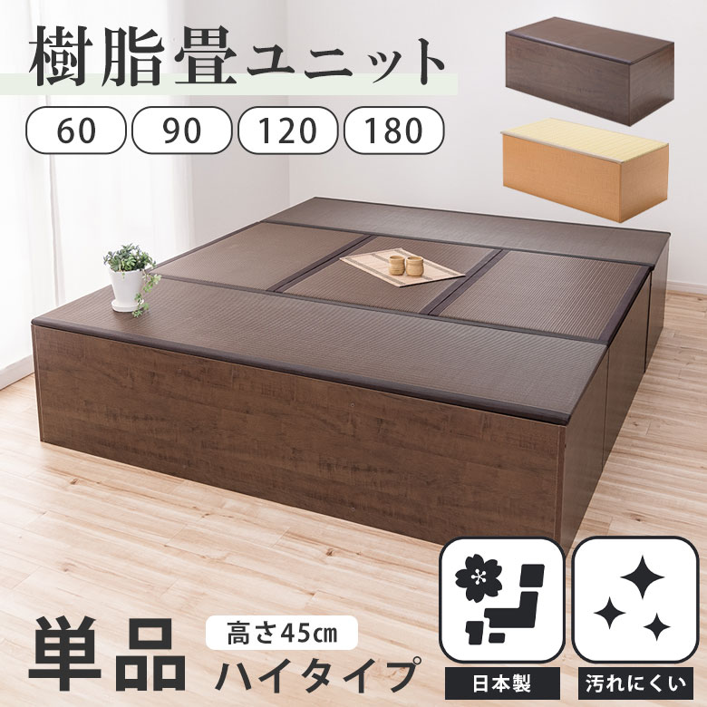 楽天市場】【組合せ自由に和の空間を】 畳 たたみ タタミ ユニット 小