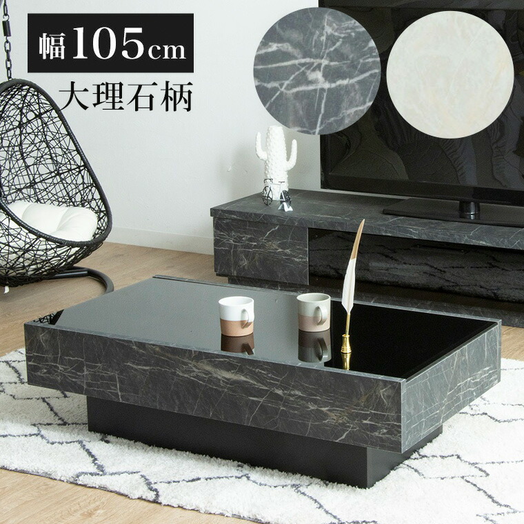 特別オファー ローテーブル テーブル ガラス 木製 北欧 幅105 おしゃれ 大理石調 ガラステーブル センターテーブル リビングテーブル テーブル 引き出し マルブル105センターテーブル グレー ホワイト 白 カフェテーブル 収納付き 引出 T 585 Sj Spmau Ac In