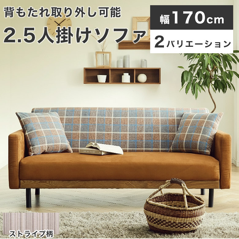 ストライプデザイン 2人掛けソファ イタリア製平織ストライプ 2人掛けソファ 通販 - ディノス