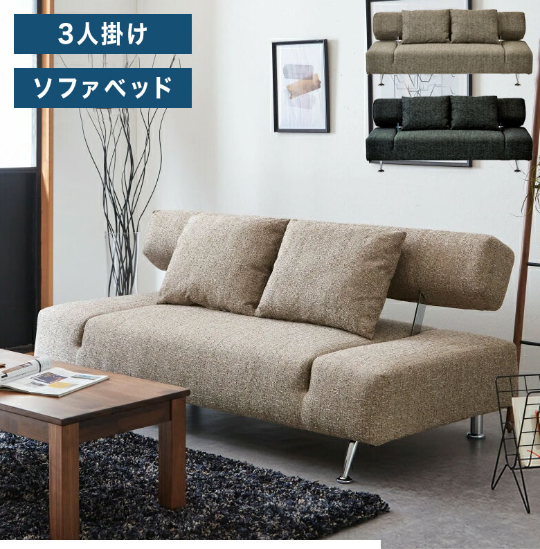 ソファベッド ソファ ソファーベッド 3人掛け シングル ローソファ 布 ファブリック おしゃれ 北欧 ナチュラル シンプル モダン 肘なし ソファー 3人用 三人掛け 省スペース リビング 一人暮らし コンパクト クッション付 カイル｜ハローファニチャー