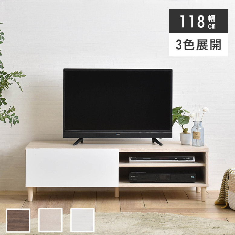 ローボード テレビ台 テレビボード 幅120 北欧 収納 引き出し シンプル モダン 脚付き 脚 韓国 TVボード TV台 リビング収納 ロータイプ 引出し ナチュラル ブラウン ゲーム機収納 おしゃれ かわいい 木目 新生活 木目調|ハローファニチャー