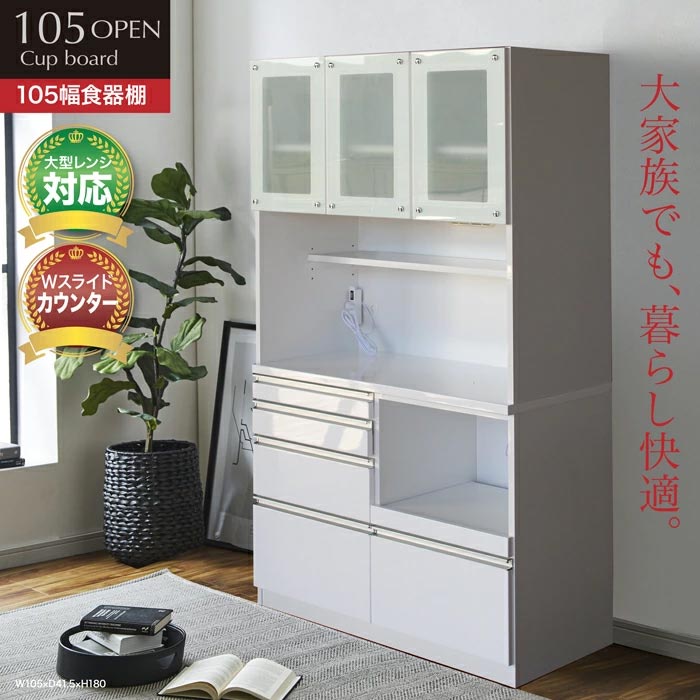❷高級家具　passionブランド　横型　カップポード飾り棚　ハイセンス　お洒落 ➁高級家具 passionブランド 横型 カップポード飾り棚