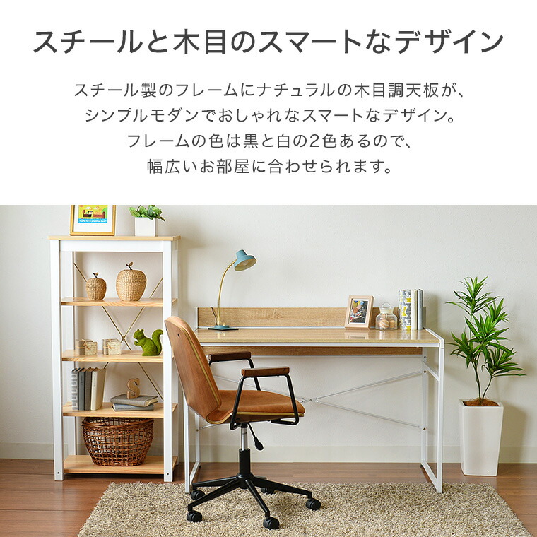 フリーデスク 作業台 書斎机 机 つくえ 学習デスク 平机 Whna Bkna インテリア 寝具 収納 木製天板 ナチュラル オフィス家具 デスク デスク 勉強机 学習机 事務デスク オフィス用 受験用 受験勉強 新生活 ひとり暮らし パソコンデスク Pcデスク オフィスデスク ワーク フリーデスク 作業台 書斎机 机 つくえ 学習デスク 平机 Whna Bkna インテリア 寝具 収納 木製天板 ナチュラル オフィス家具 デスク デスク 勉強机 学習机 事務デスク オフィス用 受験用 受験勉強 新生活 ひとり暮らし パソコンデスク Pcデスク オフィスデスク ワーク
