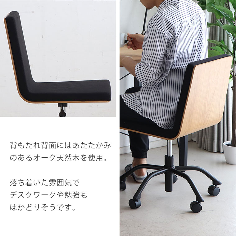 学習椅子 オフィスチェア オフィスチェア 書斎椅子 勉強椅子 スチール脚 ワークチェア 昇降 回転椅子 在宅勤務 チェア 回転チェア おうち時間 ナチュラルテイスト モダン かわいい 在宅ワーク リモートワーク オフィスチェア パソコンチェア Pcチェア デスクチェア 木製