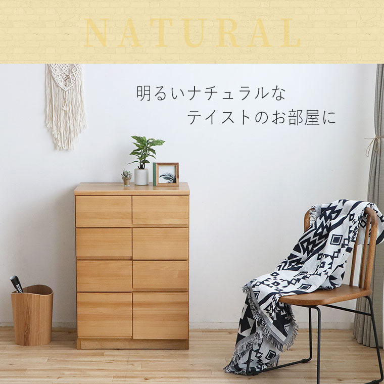 チェスト ローチェスト 幅60cm 和モダン リビング収納 おしゃれ モダン シンプル 無垢 ナチュラル 北欧 完成品 箪笥 4段 日本製
