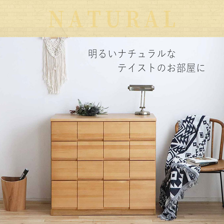 チェスト ローチェスト 日本製 和モダン 箪笥 リビング収納 シンプル おしゃれ 北欧 完成品 無垢 ナチュラル モダン 幅90cm 4段