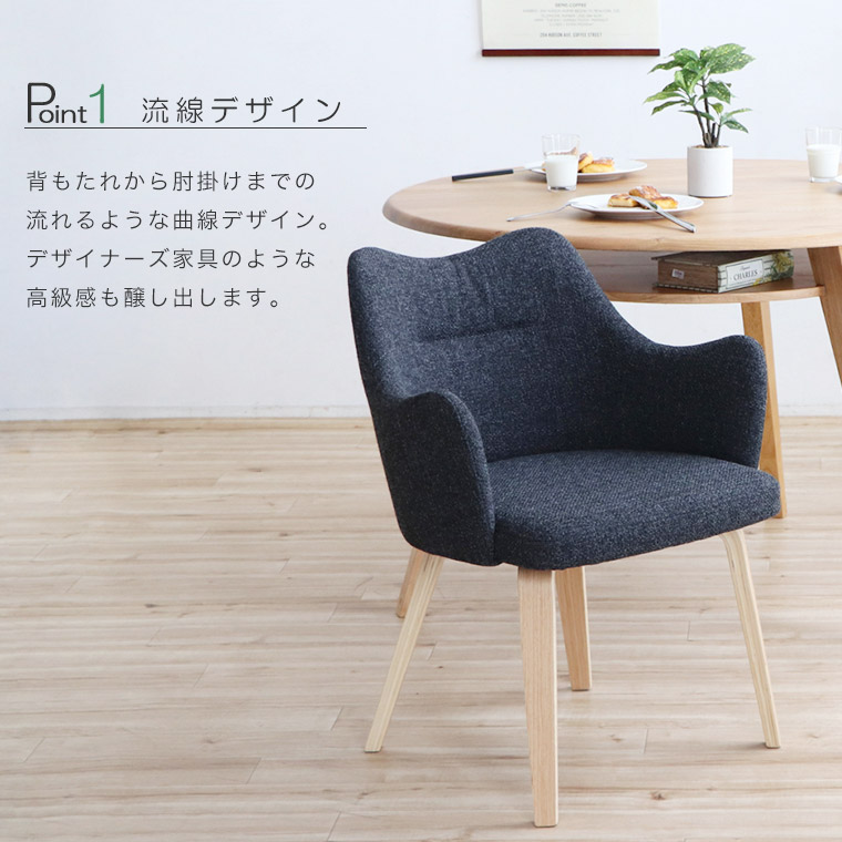 ダイニングチェア チェア かわいい 北欧 おしゃれ 木脚 チェアー ナチュラル モダン 食卓椅子 シンプル