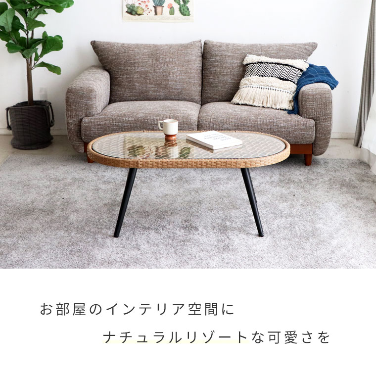 テーブル ローテーブル センターテーブル おしゃれ 可愛い 北欧 楕円形 ガラステーブル ナチュラル シンプル フェミニン 幅105cm ラタン調 バリ風 リゾート カフェ 一人暮らし 作業机 リビング アウトドア スチール脚 机 リゾネア リビングテーブル Rvcconst Com