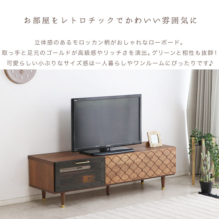 テレビ台 テレビボード 収納 木製 かわいい ローボード 北欧 130cm コンパクト おしゃれ 完成品 日本製 小さめ レトロ