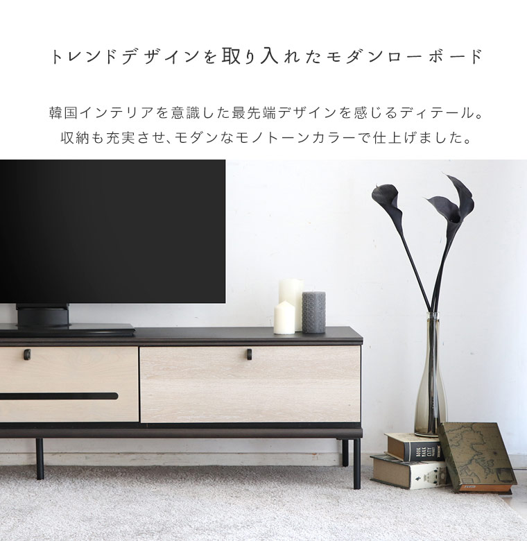ローボード テレビ台 180 北欧 白 モダン TVボード AVボード テレビ