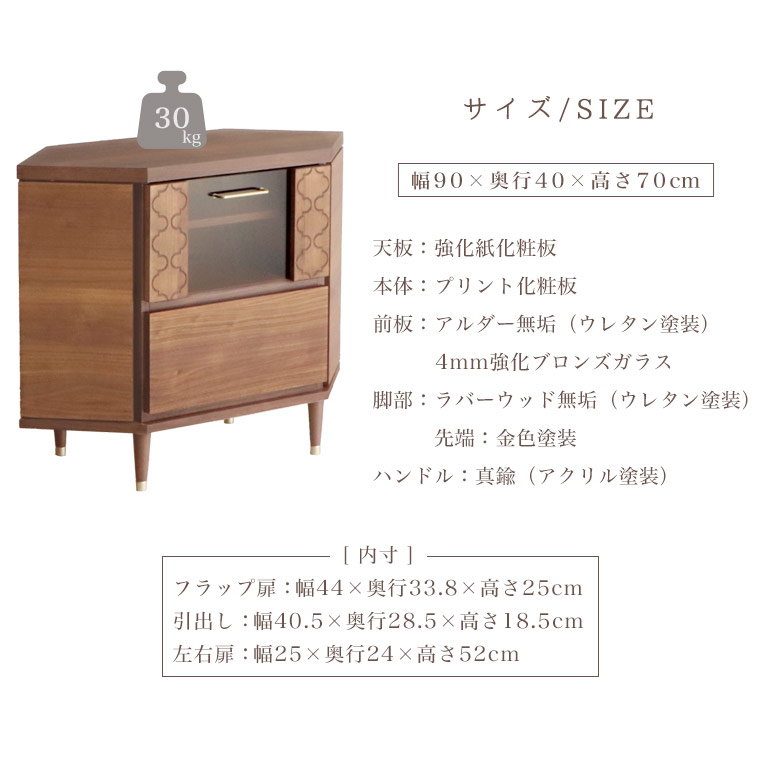 テレビ台 コーナー ハイタイプ レトロ 完成品 コーナーテレビ台 おしゃれ モダン テレビボード 日本製 90cm幅 北欧