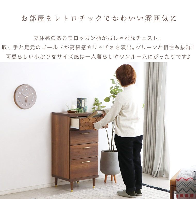 チェスト 収納 日本製 アンティーク おしゃれ 可愛い 無垢 リビングチェスト モダン 箪笥 棚 北欧 レトロ タンス 完成品 コンパクト