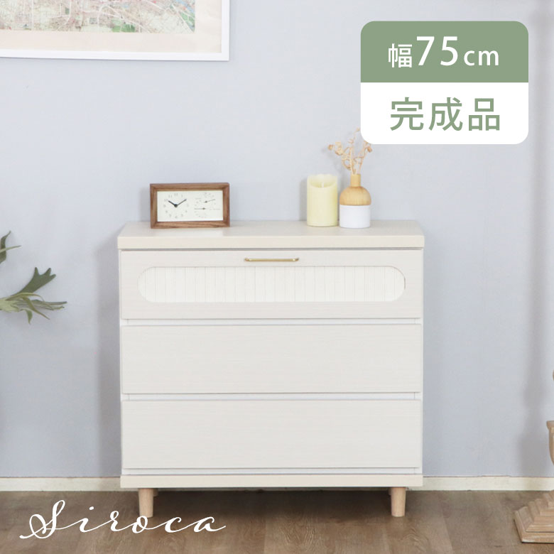 楽天市場】チェスト 白 3段 収納 おしゃれ タンス たんす 間仕切り