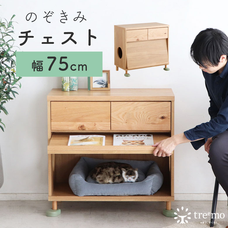 楽天市場】猫 ねこ ネコ 猫家具 チェスト ロー コンパクト 省