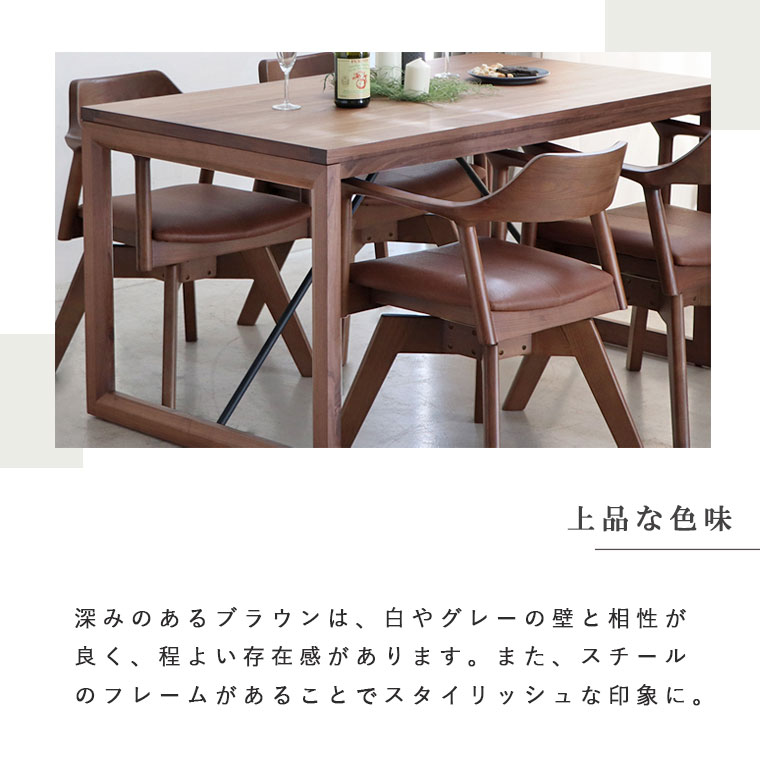 ダイニングテーブル テーブル ブラウン モダン テーブルw140 自然素材 シンプル こげ茶 天然木 ウォールナット 幅140cm