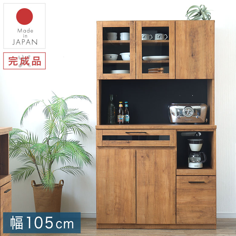 【福岡市 市内近郊限定】コンパクト カップボード 食器棚 キッチン収納 配送無料 開梱設置付きキッチンカウンター カップボード キッチンボード