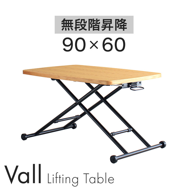 リフティングテーブル 昇降式テーブル ローテーブル 90cm コンパクト 天然木 高さ調節 リフトテーブル おしゃれ 北欧 ナチュラル かわいい モダン カフェ 西海岸 昇降テーブル ワークデスク ダイニング 折りたたみ 一人暮らし VVL｜ハローファニチャー