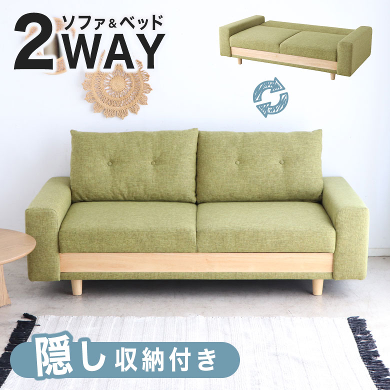 楽天市場】[大型]《東馬》FZ ケイシー2.5P 収納ソファベッド 幅