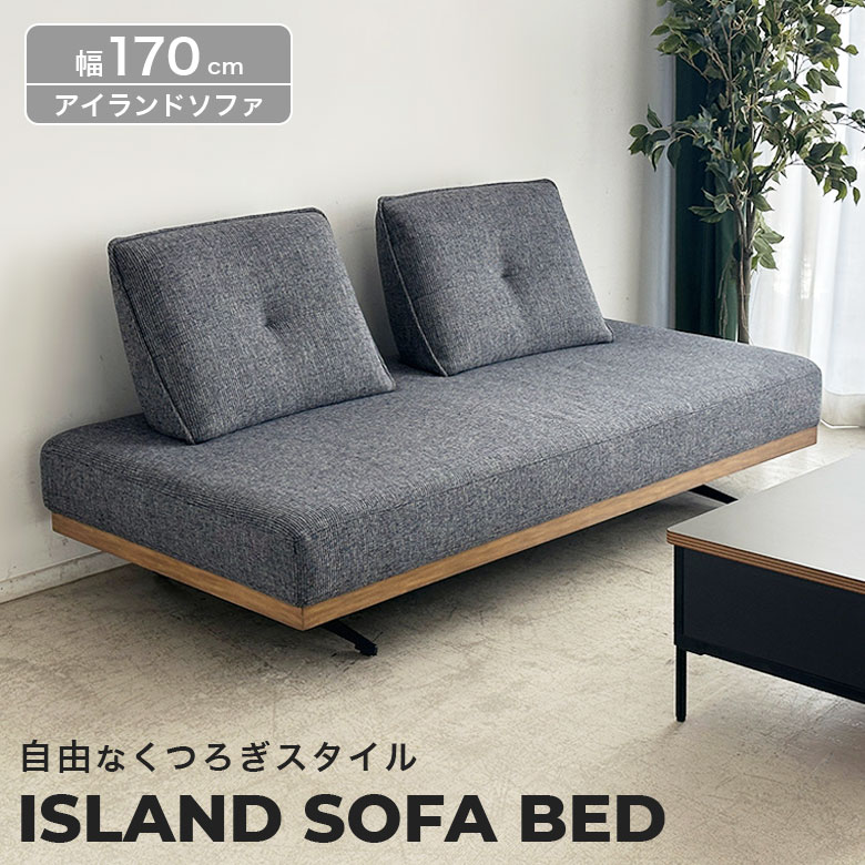 シンプルソファベッド　ナチュラルベージュ sb-081-tm_1.jpg