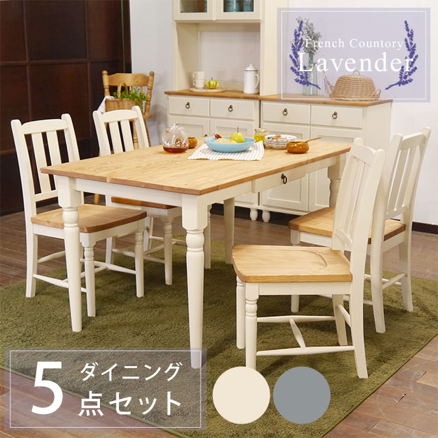 French Country North Europe Cafe Style White Natural Lavender Dining Five Points Set Wh Bg That I Take Four Table Chair French Country North Europe Cafe Style White Natural Lavender Dining Five Points Set Wh Bg That I Take Four Table Chair