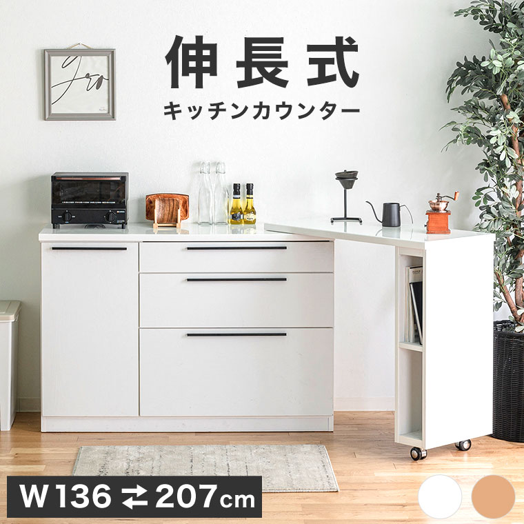 楽天市場】食器棚 キッチンカウンター ロータイプ レンジ台 キッチン収納 キッチンキャビネット キッチン 収納 台所 約90cm 幅89cm 白 棚  チェスト ビリー 90カウンター BILLY (WH/BR) : ハローファニチャー