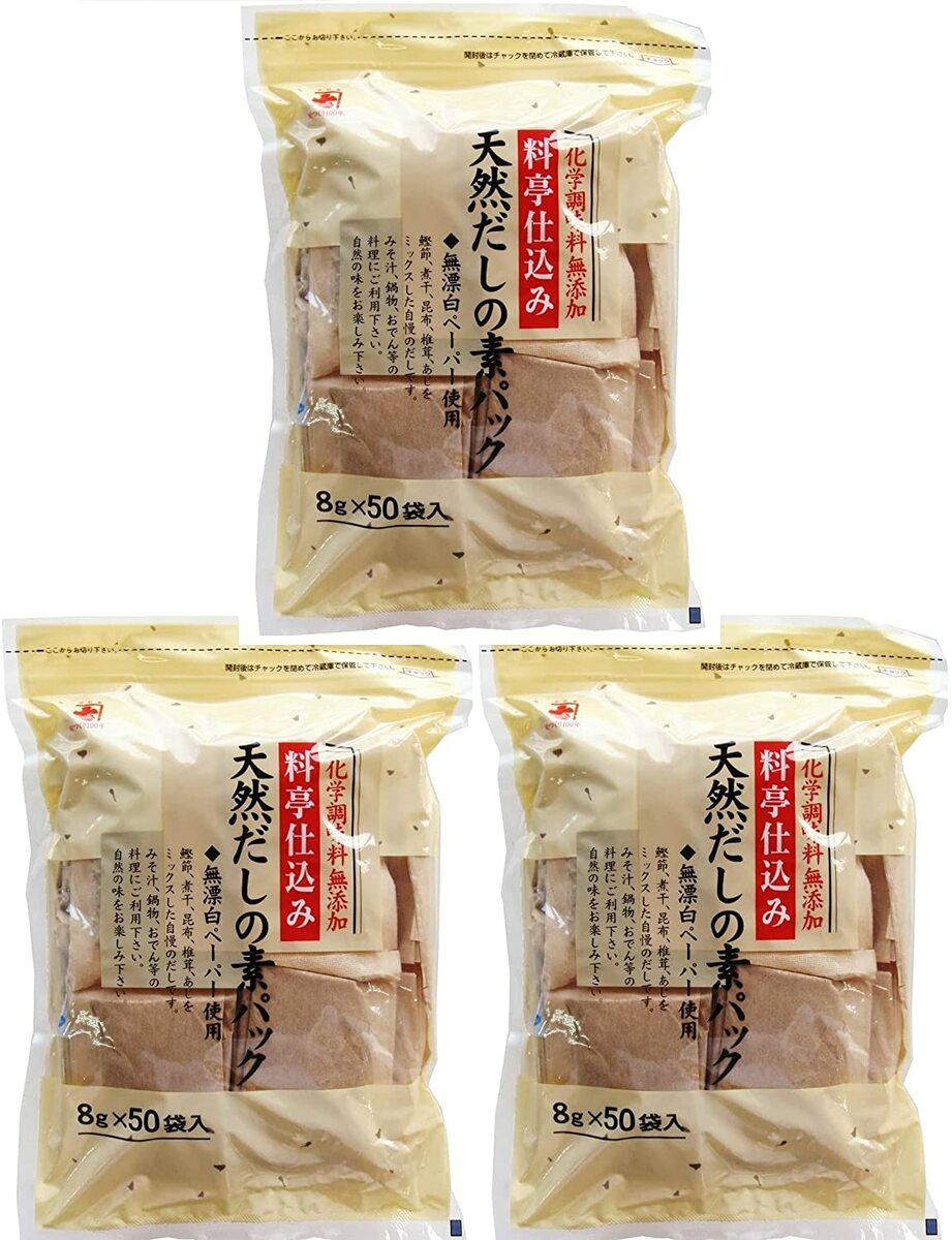 市場 料亭仕込み天然だしの素パック50袋×3袋セット：ハローハロー